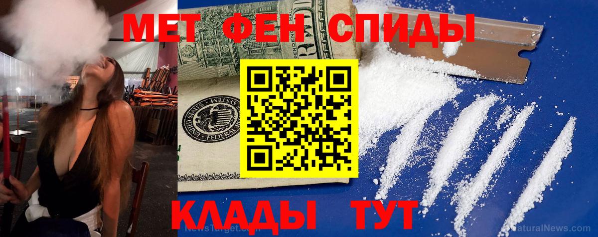 Амфетамин Розовый Светлоград