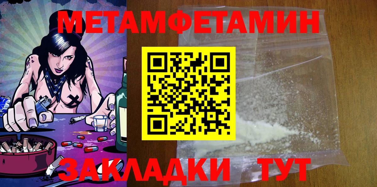 Светлоград  АМФЕТАМИН Розовый  Вход с VPN 