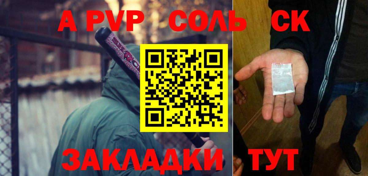 Светлоград  А ПВП Crystall  Альфа ПВП СК КРИС  цена   Вход с VPN  Alpha-PVP СК 
