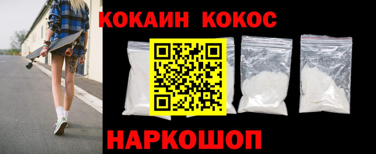 купить наркотик  Вход с VPN  Светлоград  Кокаин Боливия  КОКАИН FishScale 