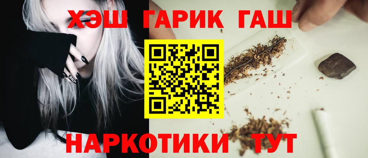 Кокаин  ГАШИШ  Вход с VPN  Меф кристаллы  МЕТ  Светлоград  Конопля 