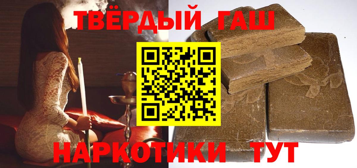Гашиш 40% ТГК Светлоград