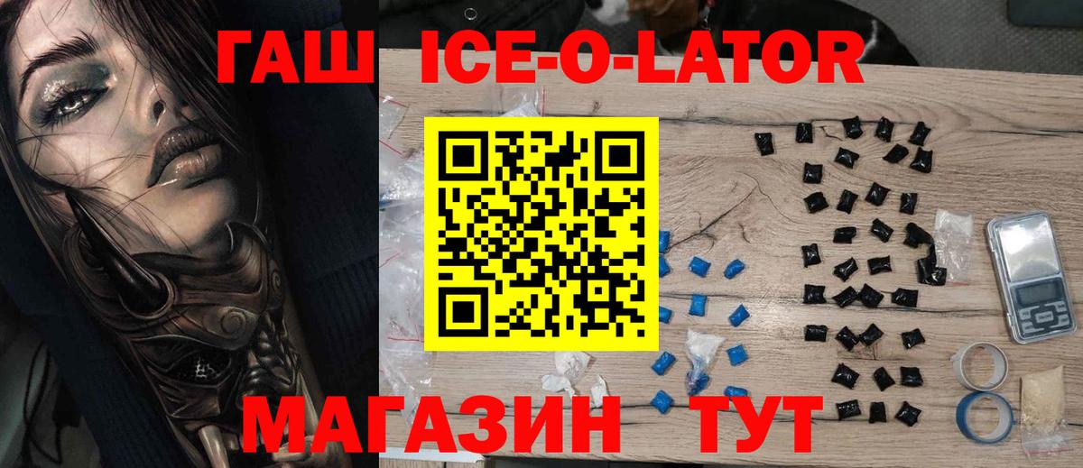 ГАШ VHQ  ГАШИШ Premium  Вход с VPN  Светлоград 