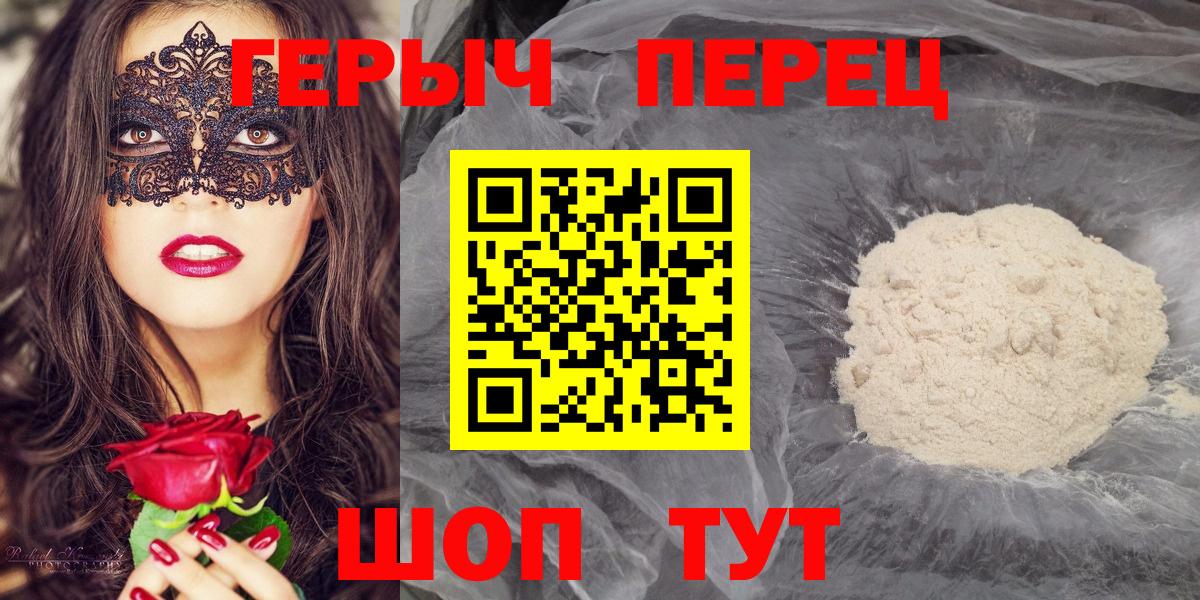 Героин Афган  Вход с VPN  Светлоград 