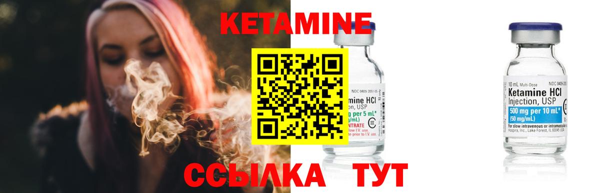 Кетамин VHQ  Вход с VPN  Кетамин ketamine  Светлоград 