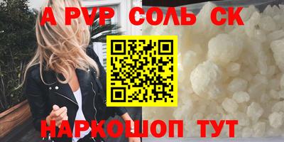 гидра Пугачёв