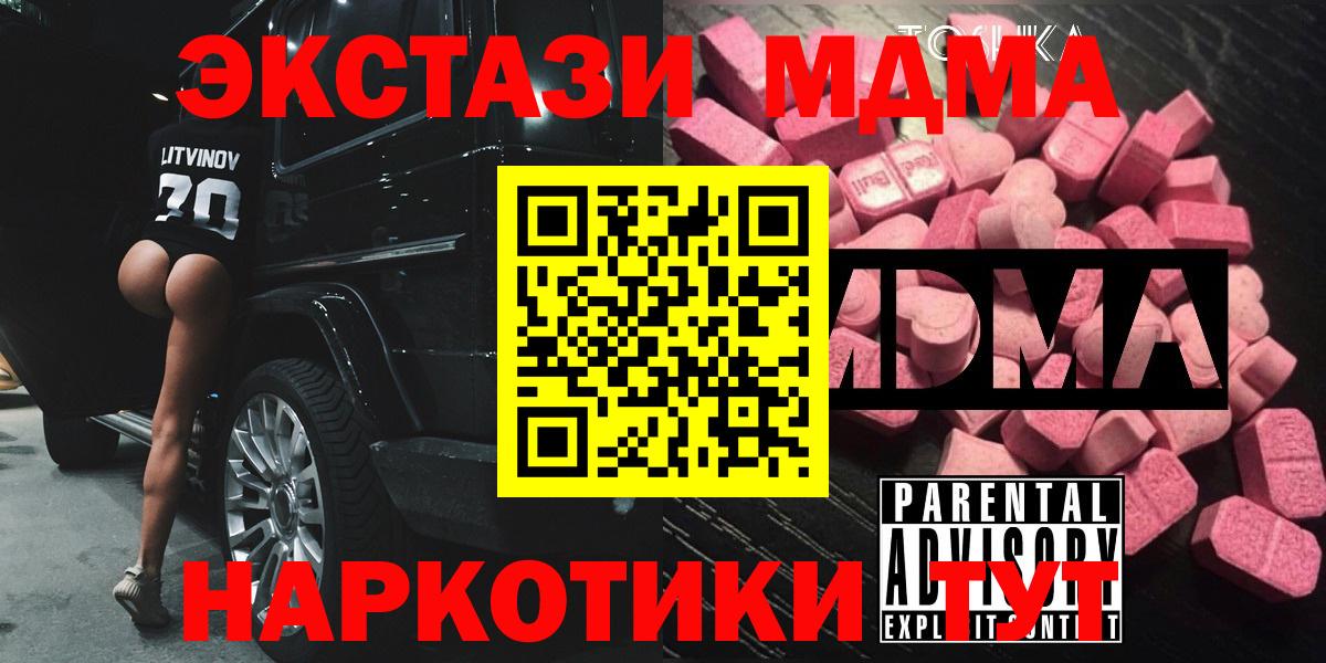 MDMA Molly  МДМА  Вход с VPN  Светлоград  MDMA кристаллы 