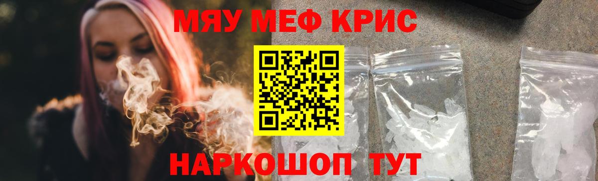 Меф  Вход с VPN  Мефедрон  Светлоград  МЯУ-МЯУ мяу мяу  Меф кристаллы 