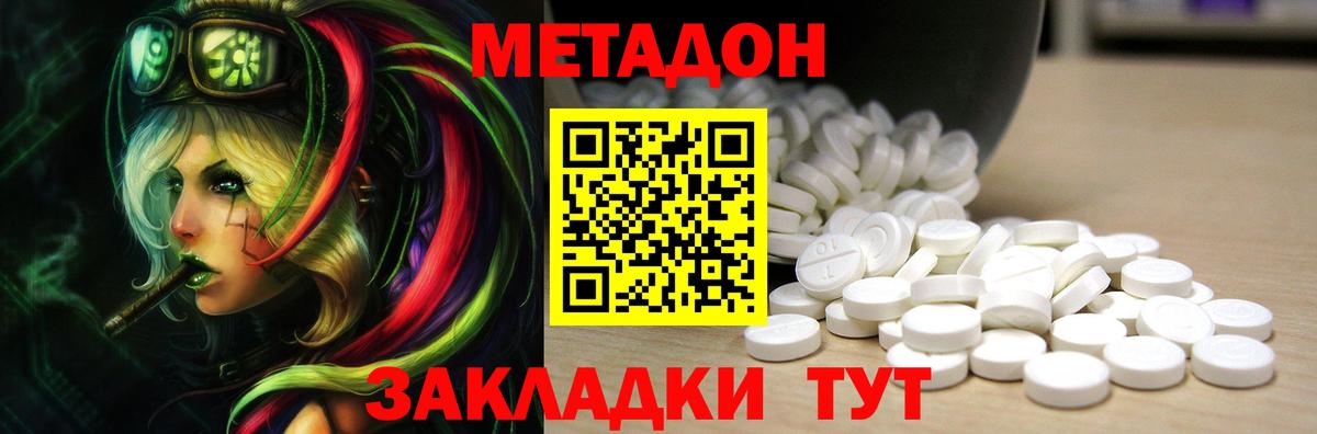 ссылка на мегу сайт  Вход с VPN  Светлоград  Метадон кристалл  МЕТАДОН мёд 
