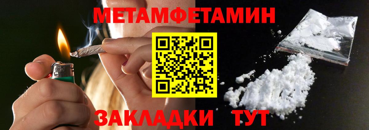 Светлоград  МЕТАМФЕТАМИН пудра  Вход с VPN 