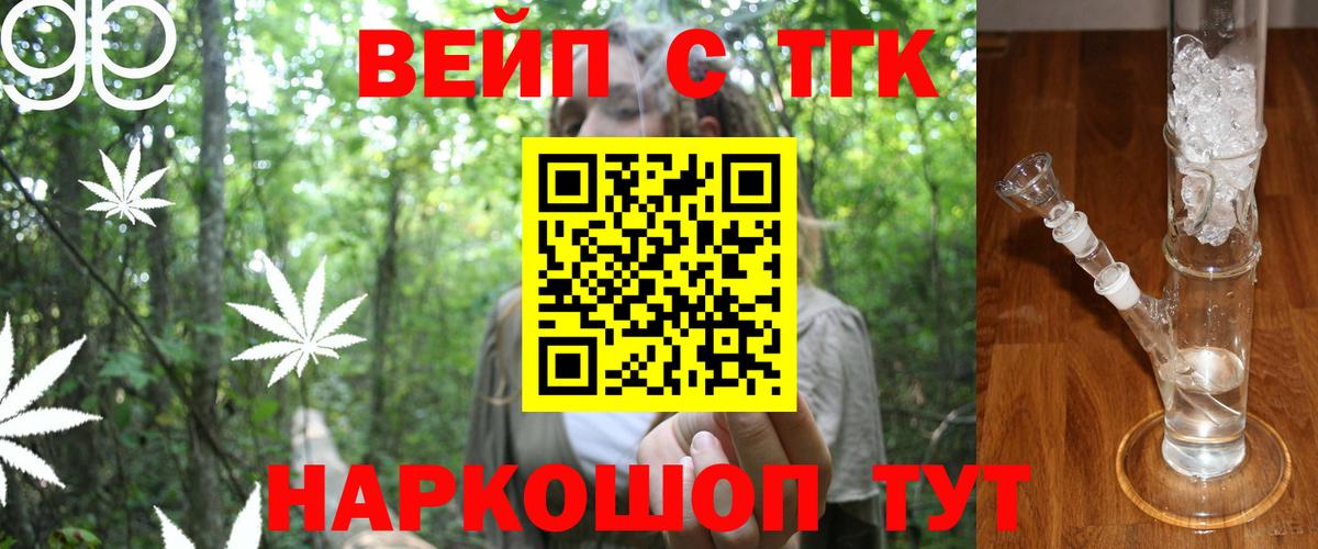 Дистиллят ТГК THC oil Светлоград