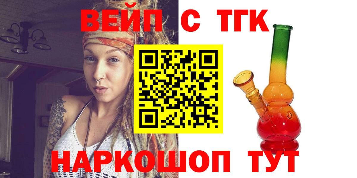 ТГК концентрат  наркошоп  Светлоград  ТГК гашишное масло  Вход с VPN 